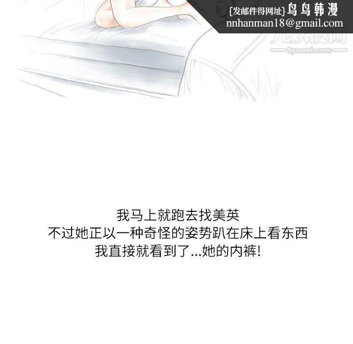 情事物语Second - 第1话 - page 40