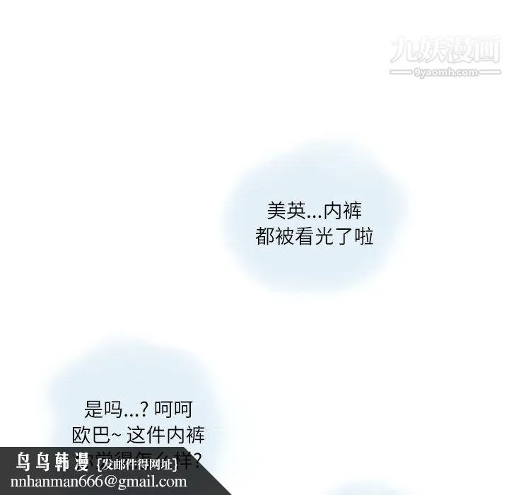 情事物语Second - 第1话 - page 41