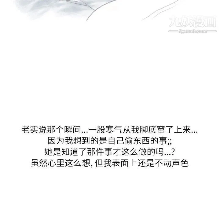 情事物语Second - 第1话 - page 43