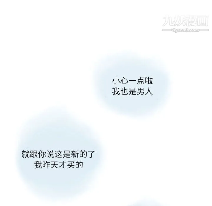 情事物语Second - 第1话 - page 44