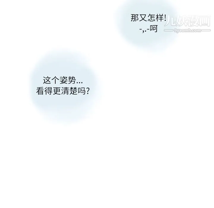 情事物语Second - 第1话 - page 45