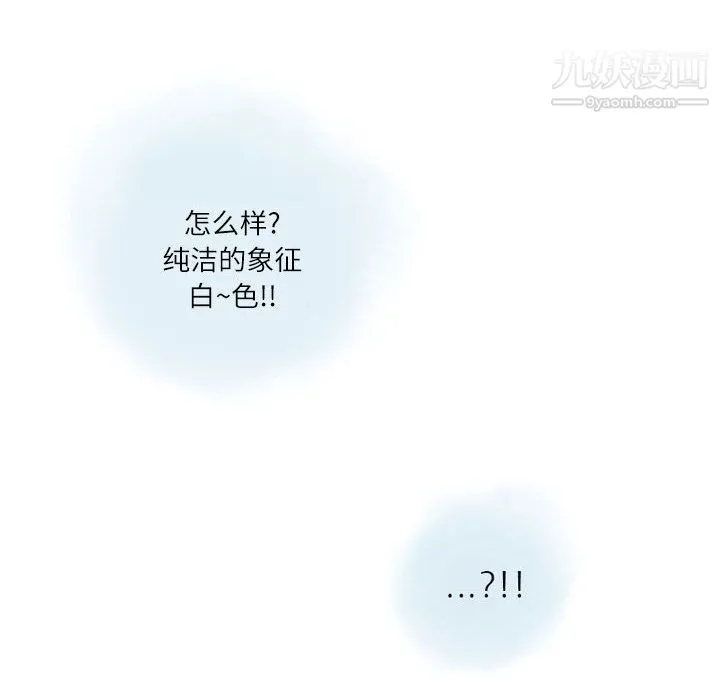 情事物语Second - 第1话 - page 48