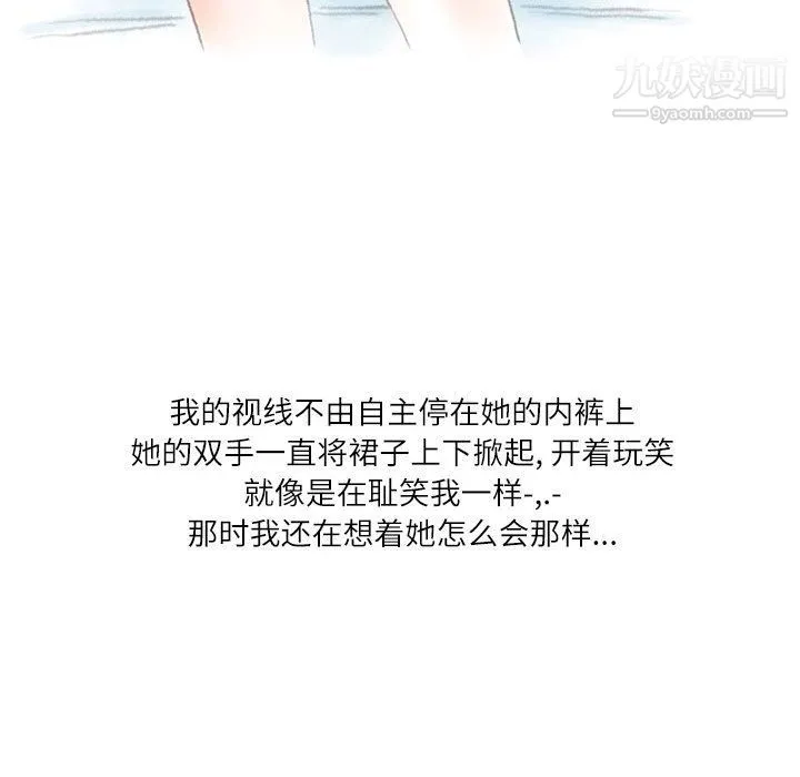 情事物语Second - 第1话 - page 51