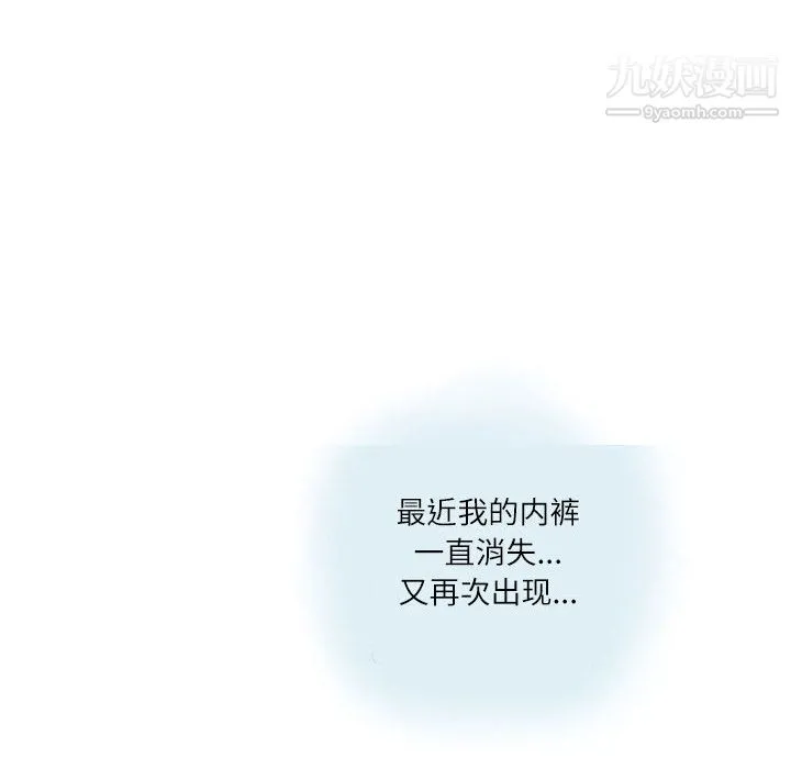 情事物语Second - 第1话 - page 52