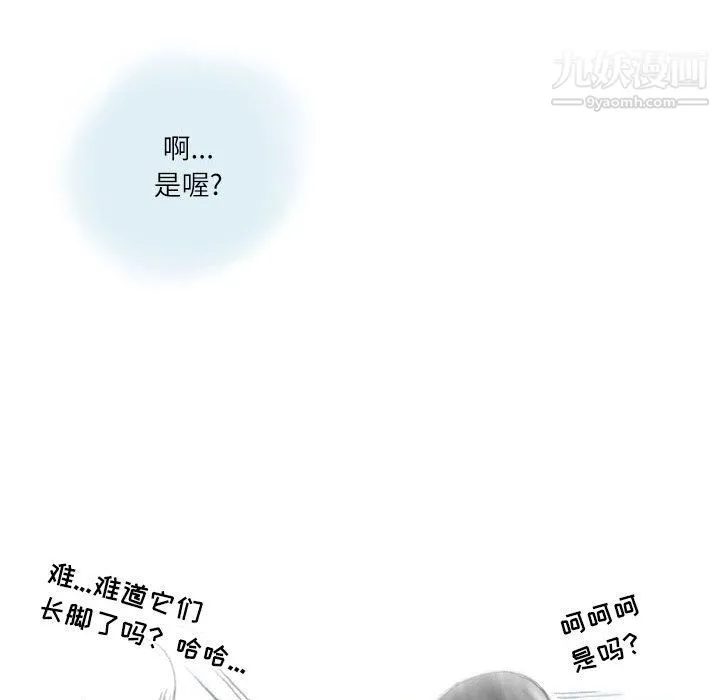 情事物语Second - 第1话 - page 53