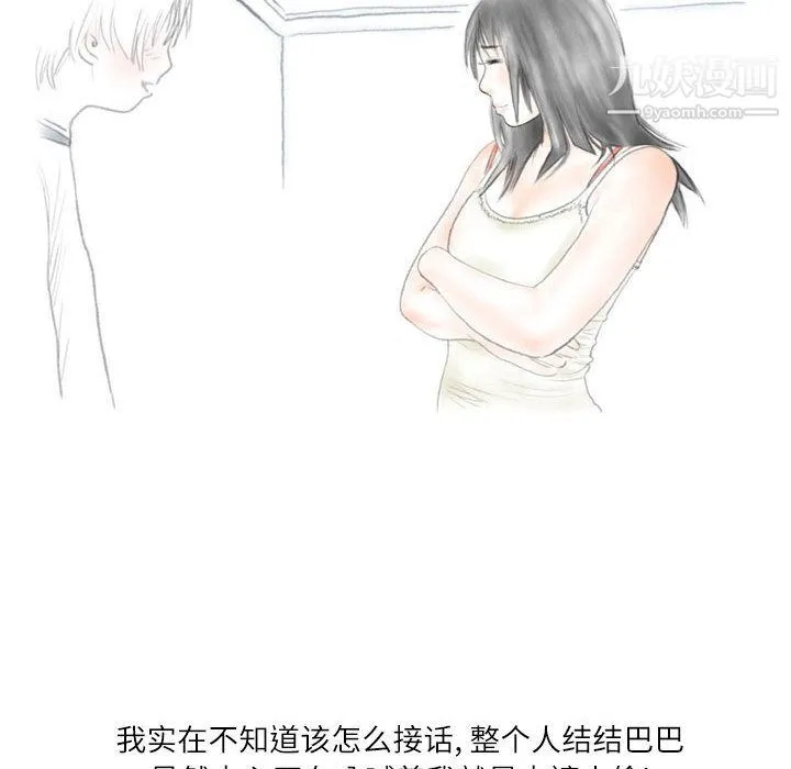 情事物语Second - 第1话 - page 54