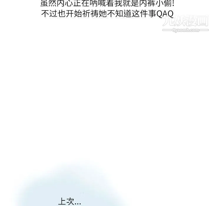 情事物语Second - 第1话 - page 55
