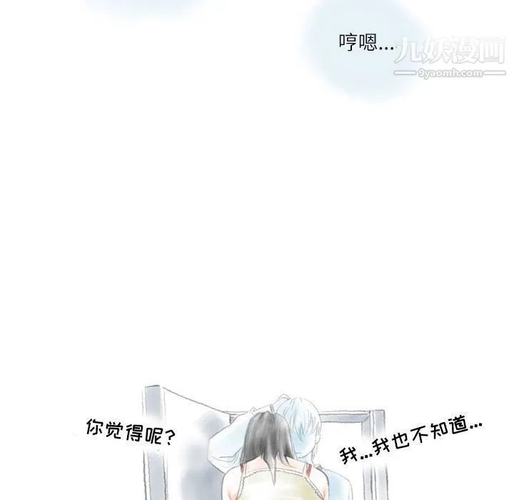 情事物语Second - 第1话 - page 57
