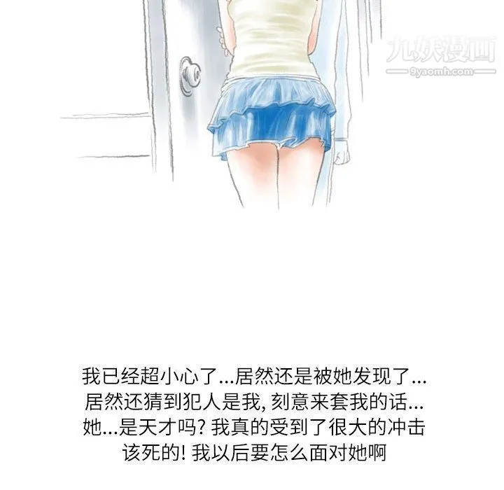 情事物语Second - 第1话 - page 58