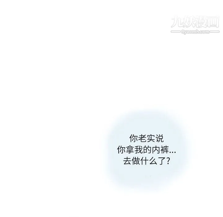 情事物语Second - 第1话 - page 59