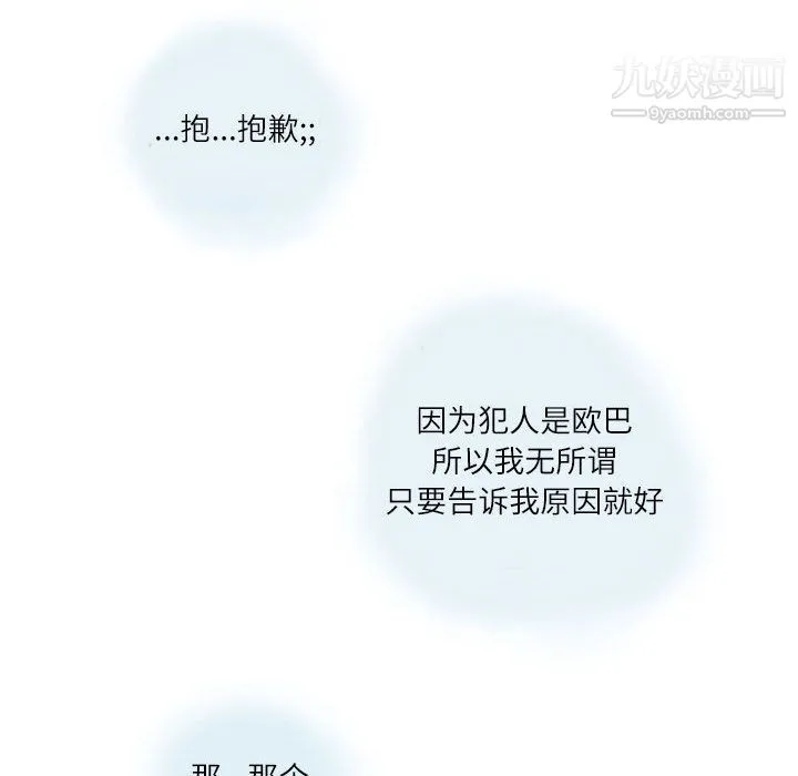 情事物语Second - 第1话 - page 60