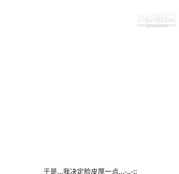 情事物语Second - 第1话 - page 63