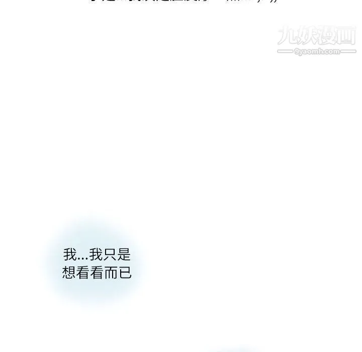 情事物语Second - 第1话 - page 64