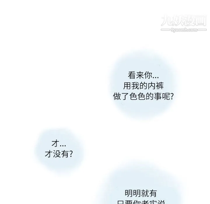 情事物语Second - 第1话 - page 67