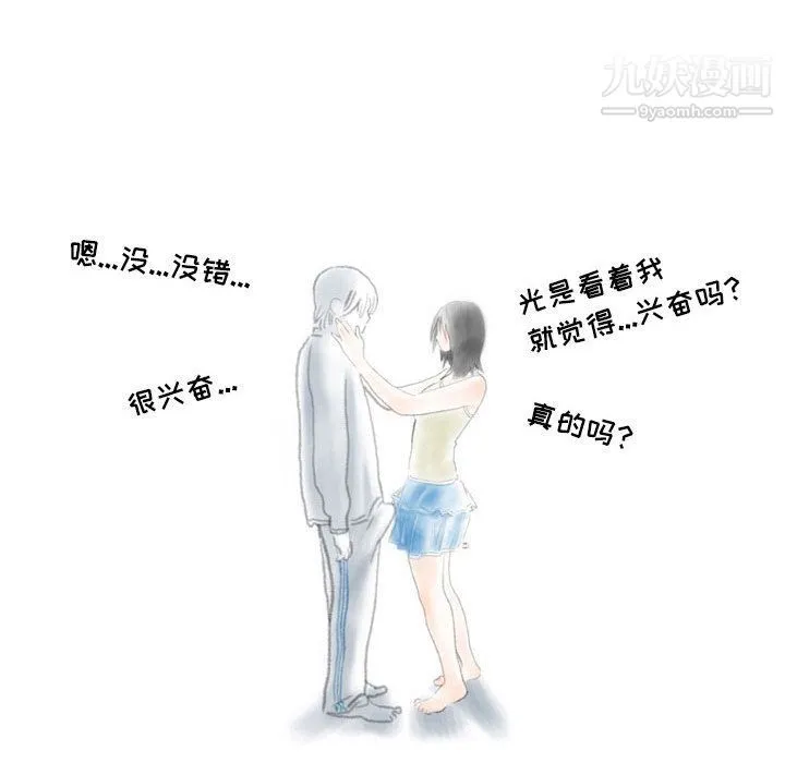 情事物语Second - 第1话 - page 69