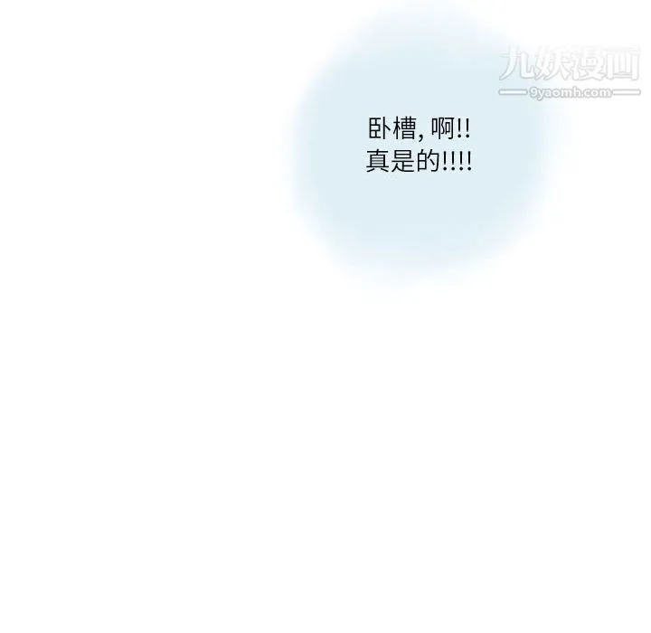 情事物语Second - 第1话 - page 74