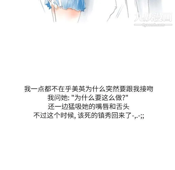 情事物语Second - 第1话 - page 76