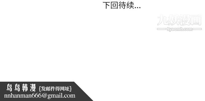 情事物语Second - 第1话 - page 78