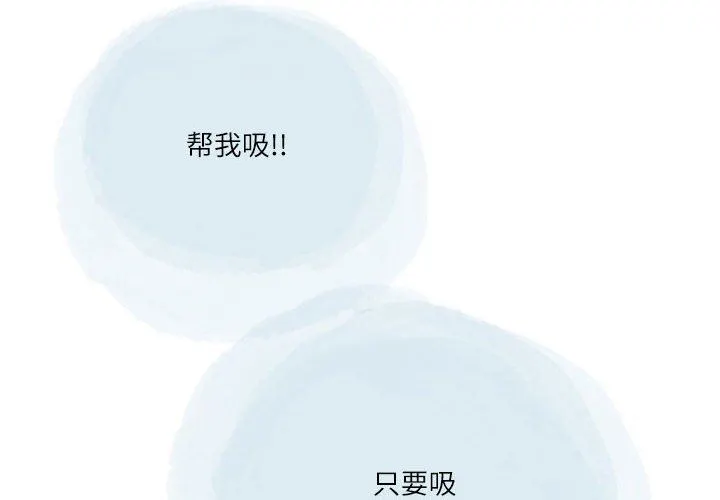 情事物语Second - 第40话 - page 3