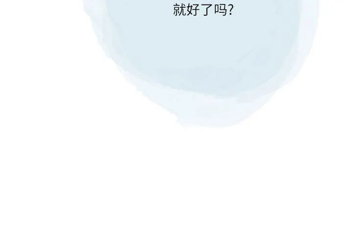 情事物语Second - 第40话 - page 4