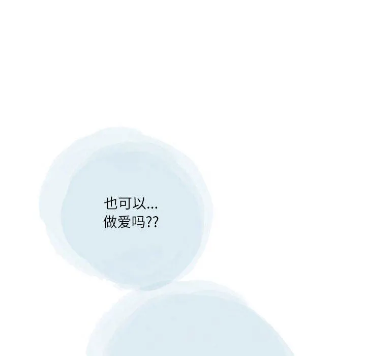 情事物语Second - 第40话 - page 7