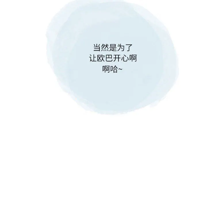 情事物语Second - 第40话 - page 9