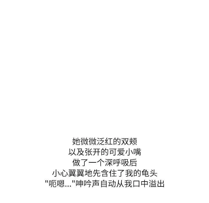 情事物语Second - 第40话 - page 12