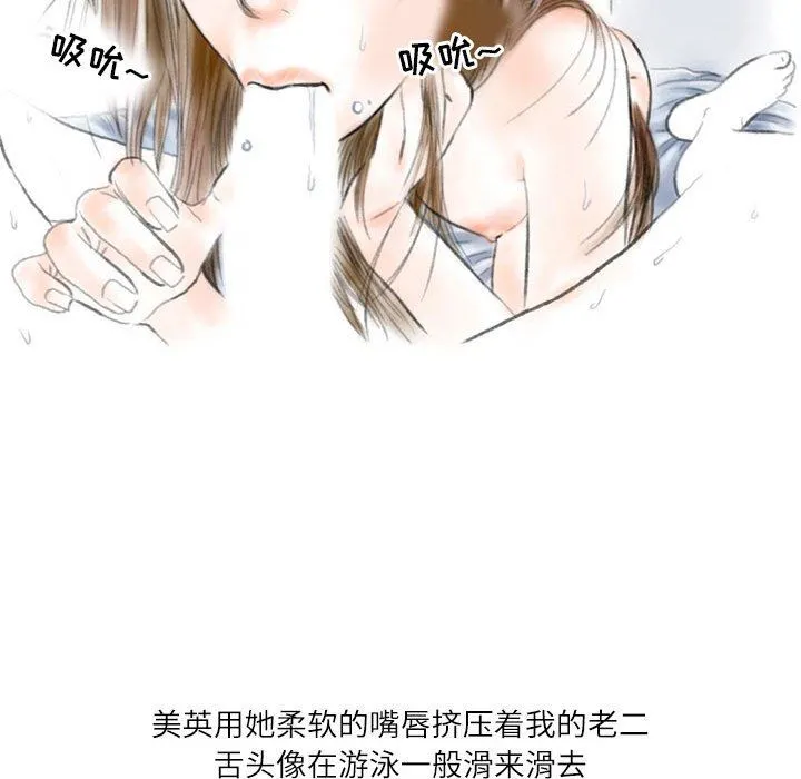 情事物语Second - 第40话 - page 16