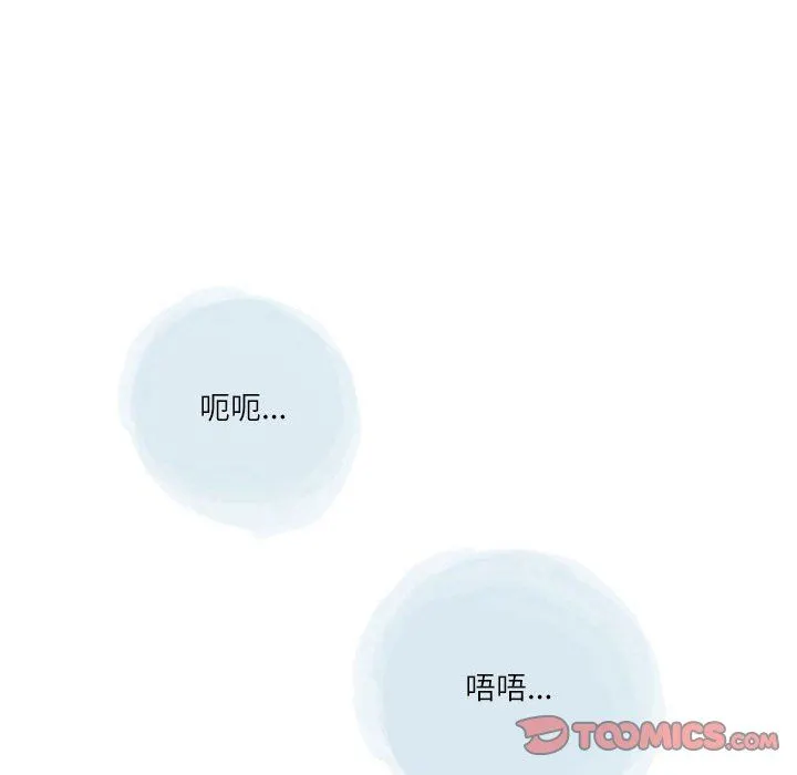 情事物语Second - 第40话 - page 22