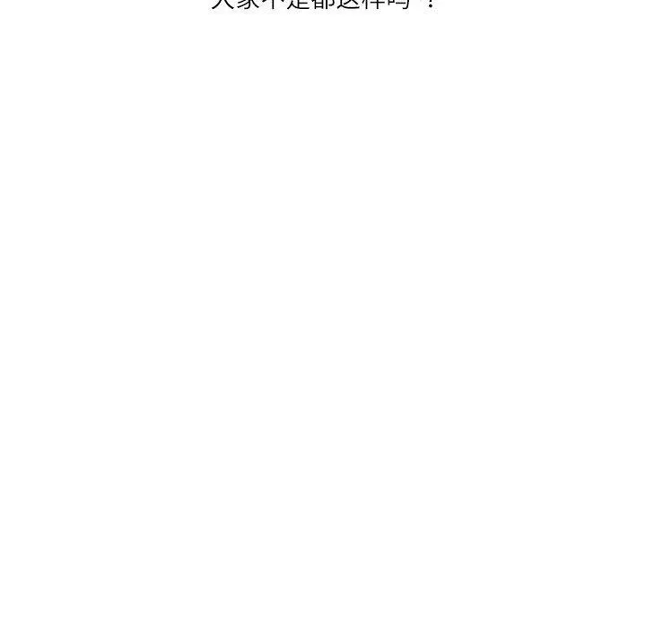 情事物语Second - 第40话 - page 38