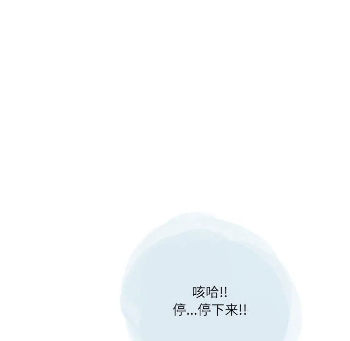 情事物语Second - 第40话 - page 39