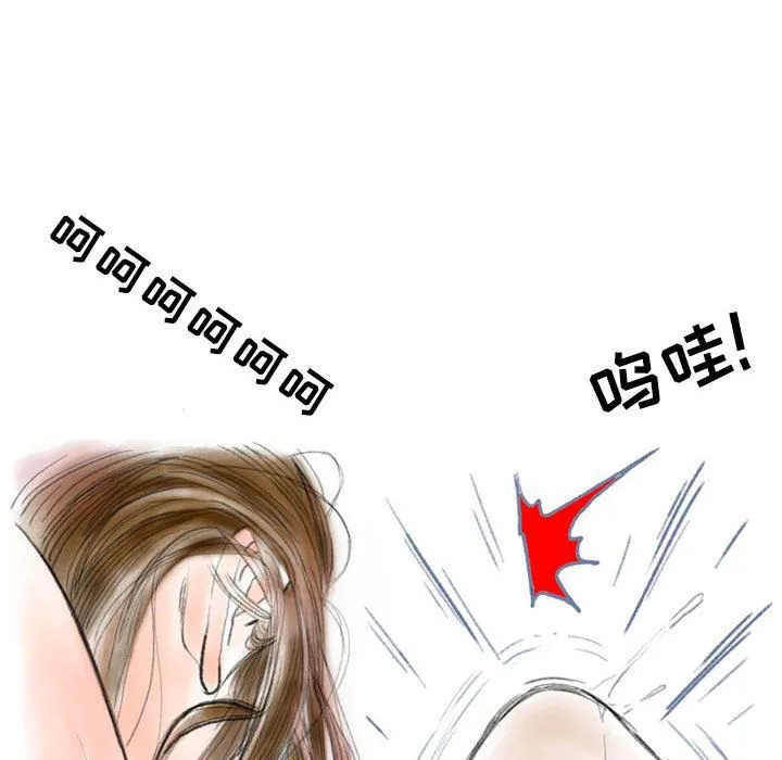 情事物语Second - 第40话 - page 41