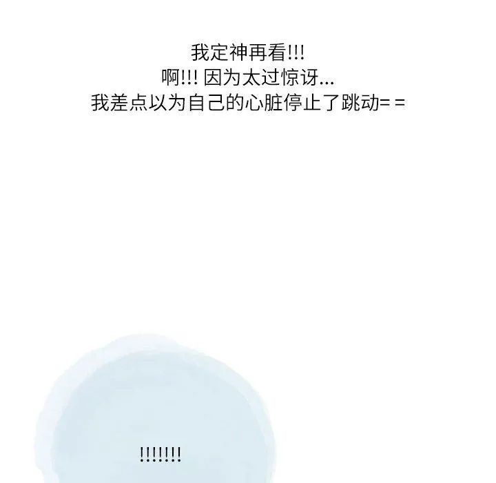 情事物语Second - 第40话 - page 50