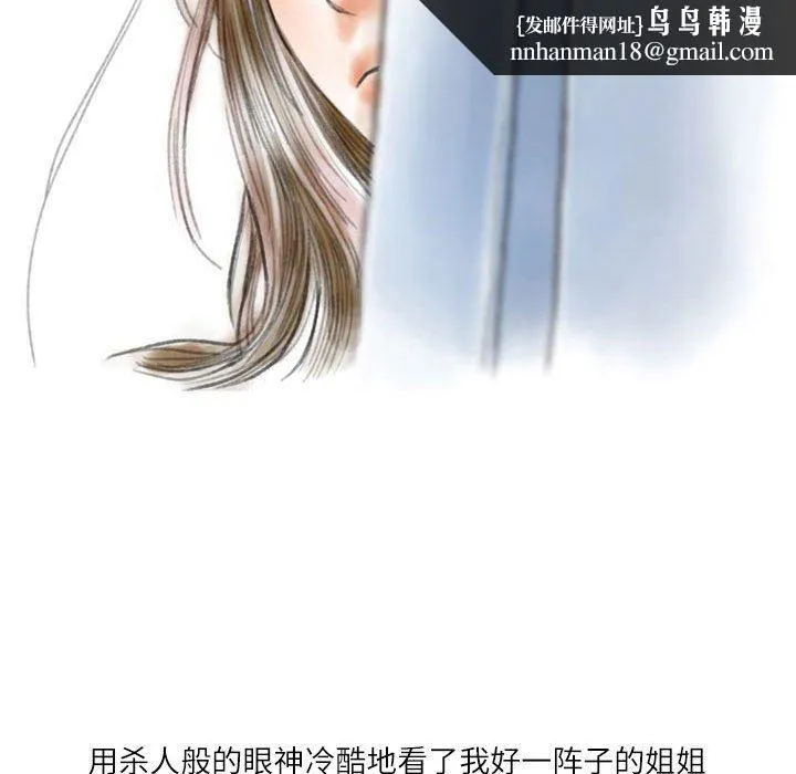 情事物语Second - 第40话 - page 59