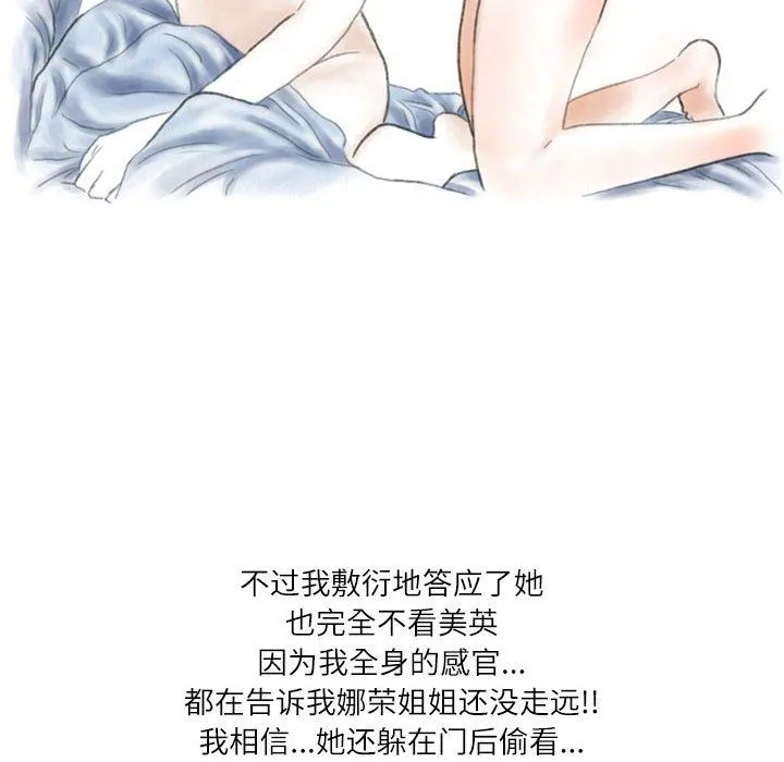 情事物语Second - 第40话 - page 63