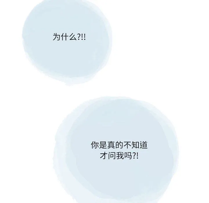 情事物语Second - 第40话 - page 70