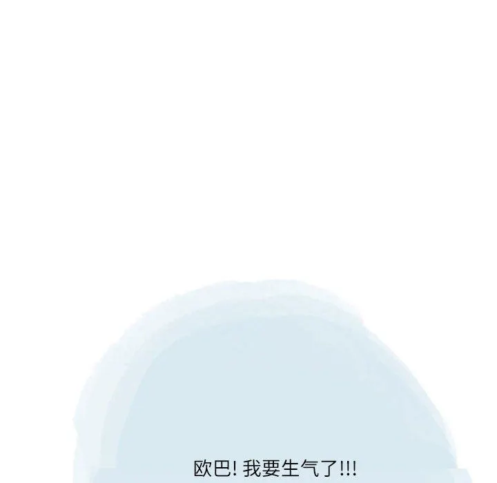 情事物语Second - 第40话 - page 78