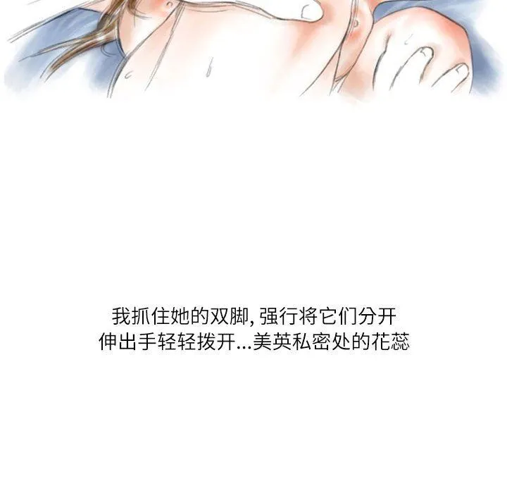 情事物语Second - 第40话 - page 81