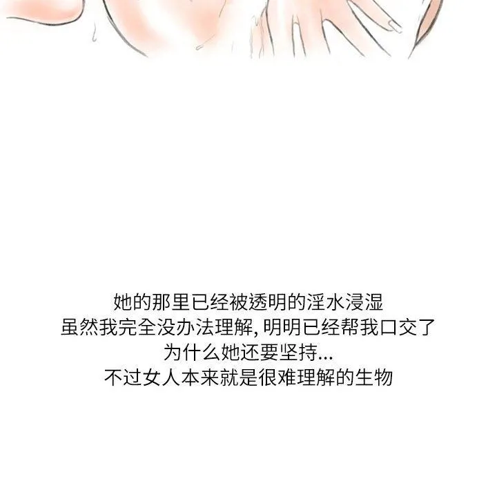情事物语Second - 第40话 - page 86