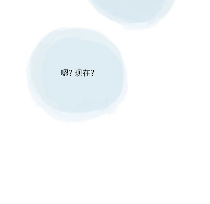 情事物语Second - 第40话 - page 88