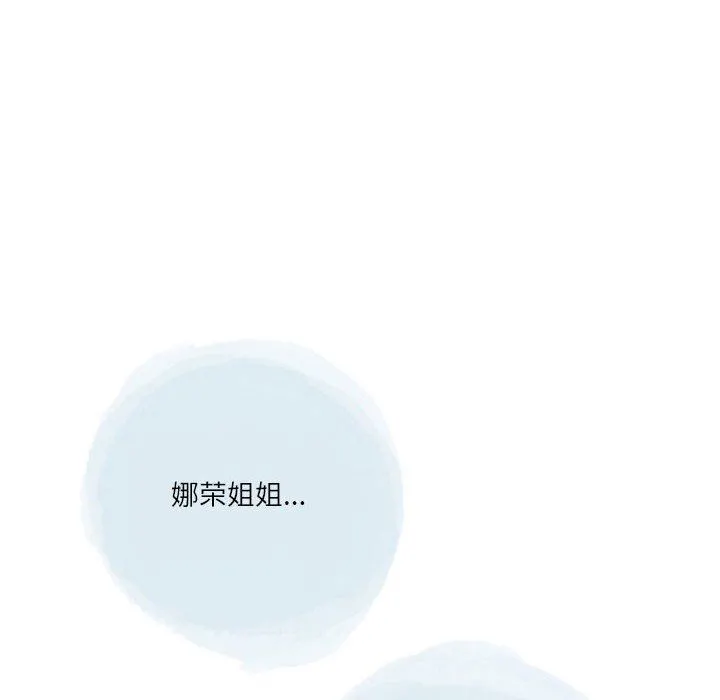 情事物语Second - 第40话 - page 92