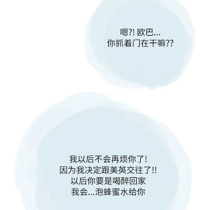 情事物语Second - 第40话 - page 93