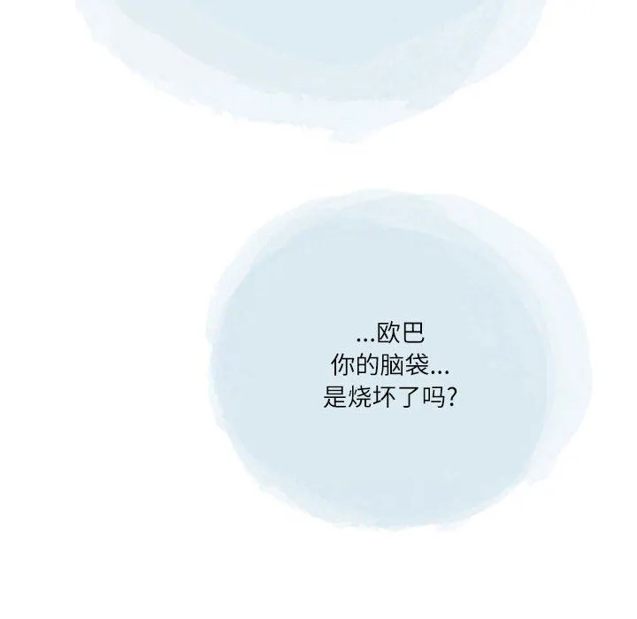 情事物语Second - 第40话 - page 94
