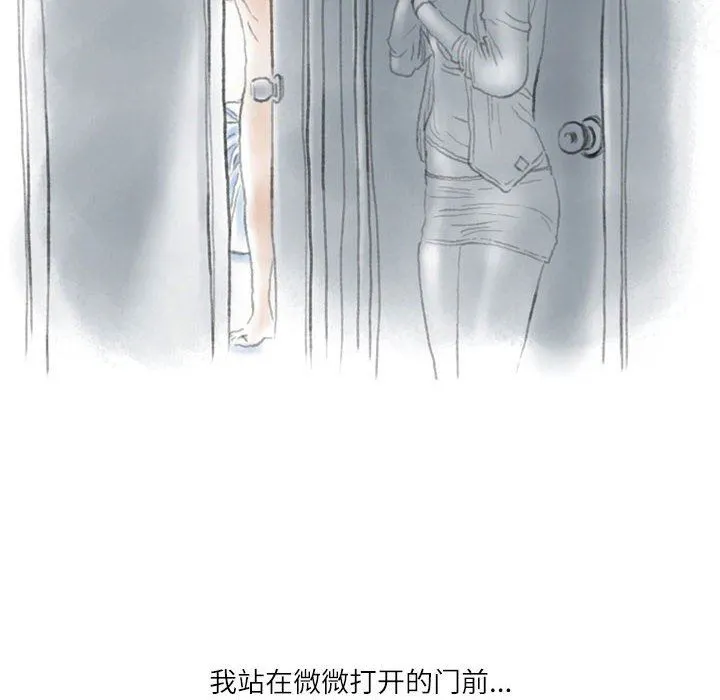 情事物语Second - 第40话 - page 96