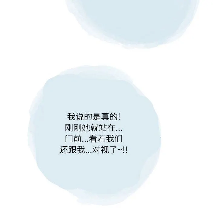 情事物语Second - 第40话 - page 99