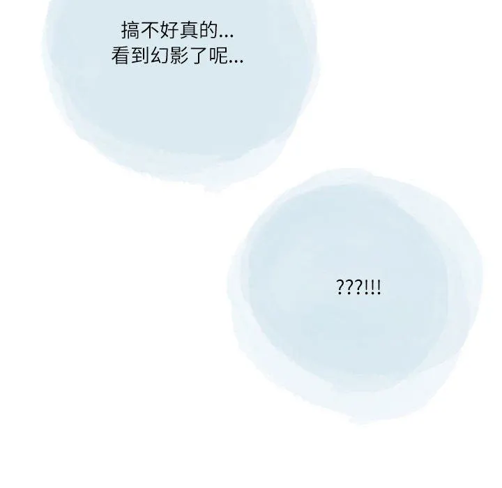 情事物语Second - 第40话 - page 101