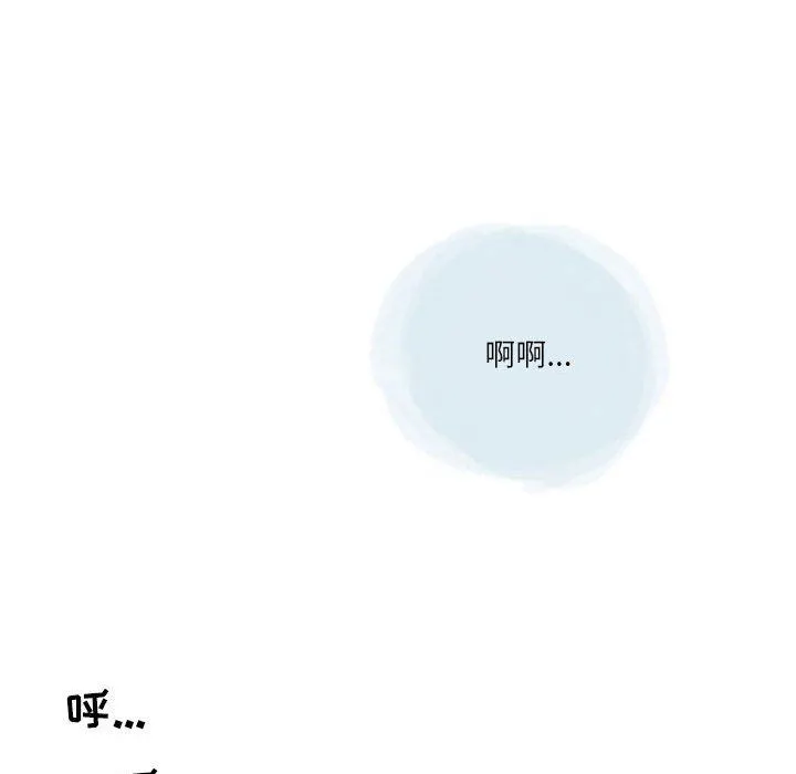 情事物语Second - 第40话 - page 105