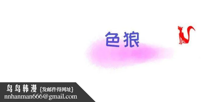 情事物语Second - 第40话 - page 117