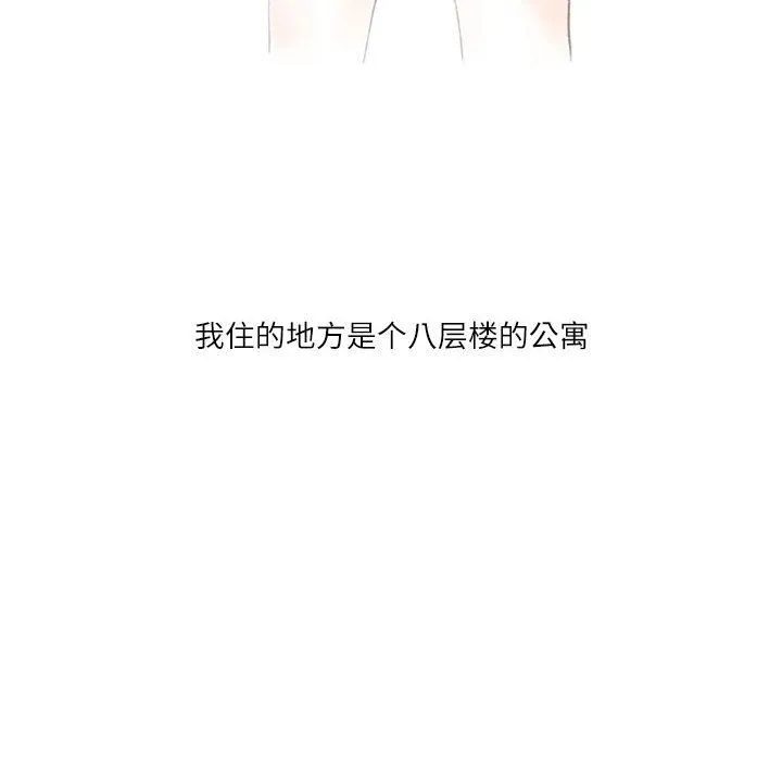 情事物语Second - 第11话 - page 5