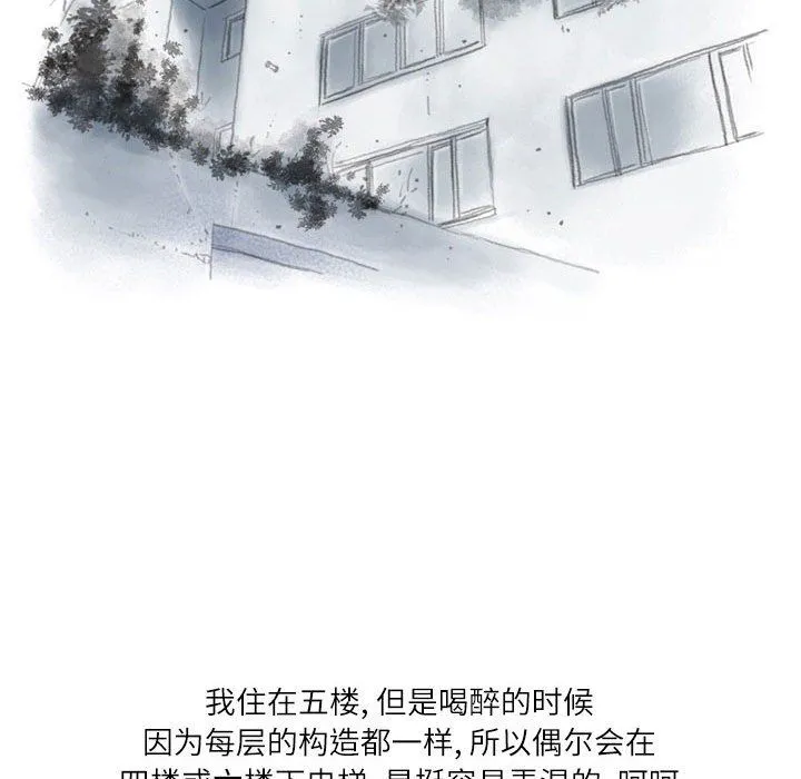 情事物语Second - 第11话 - page 7